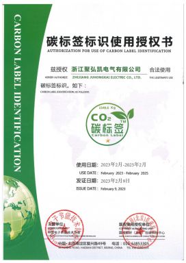 碳标签使用授权书